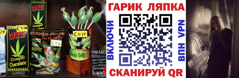Еда ТГК конопля  Колпашево 