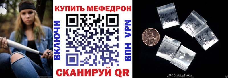 наркота  Колпашево  Мефедрон мяу мяу 
