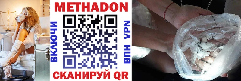 цена наркотик  Колпашево  МЕТАДОН methadone 