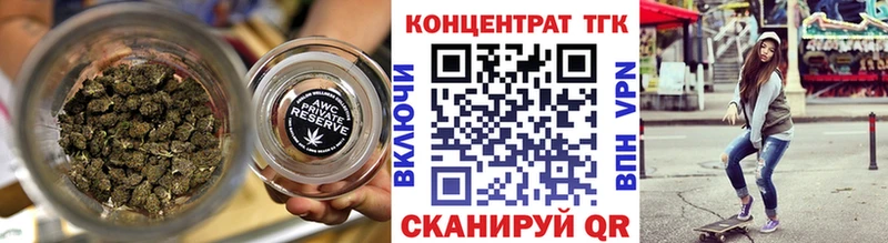 ТГК гашишное масло  Колпашево 